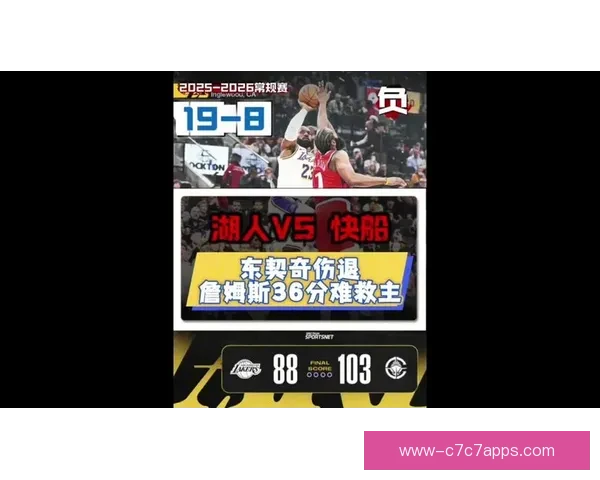 末节追分未果詹姆斯23分难救