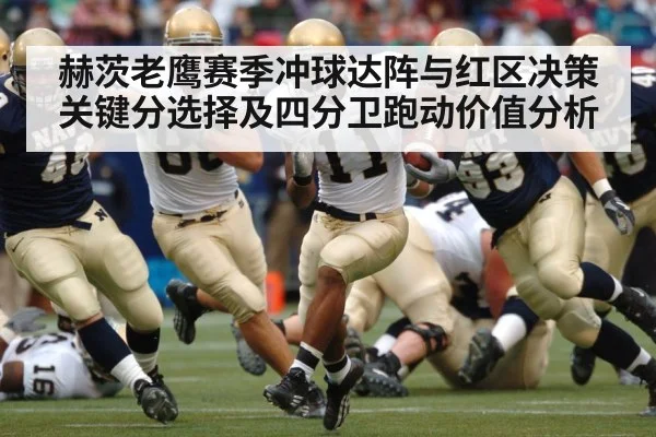 american football quarterback running red zone